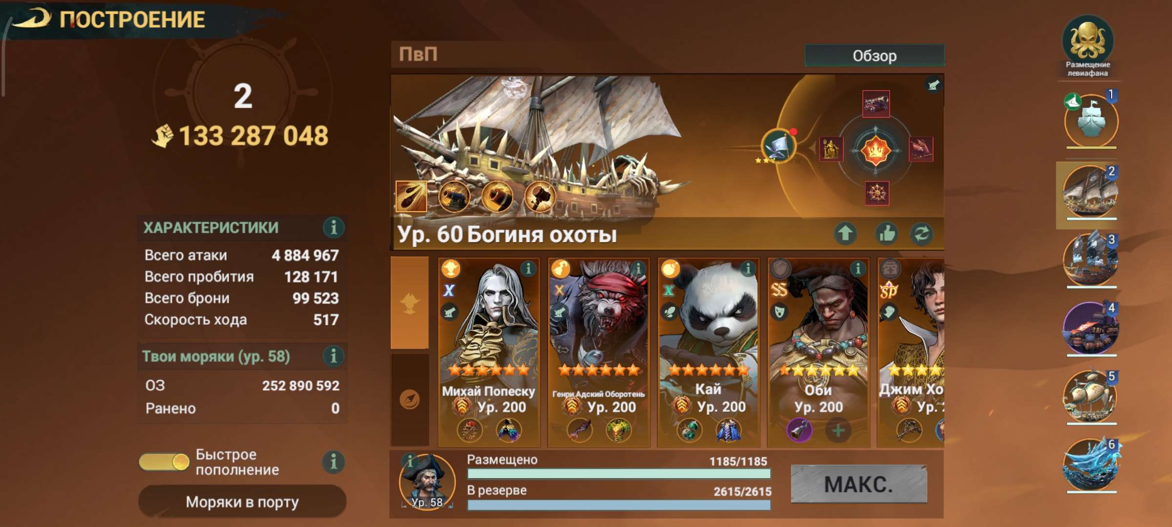 продажа аккаунта к игре Sea of Conquest