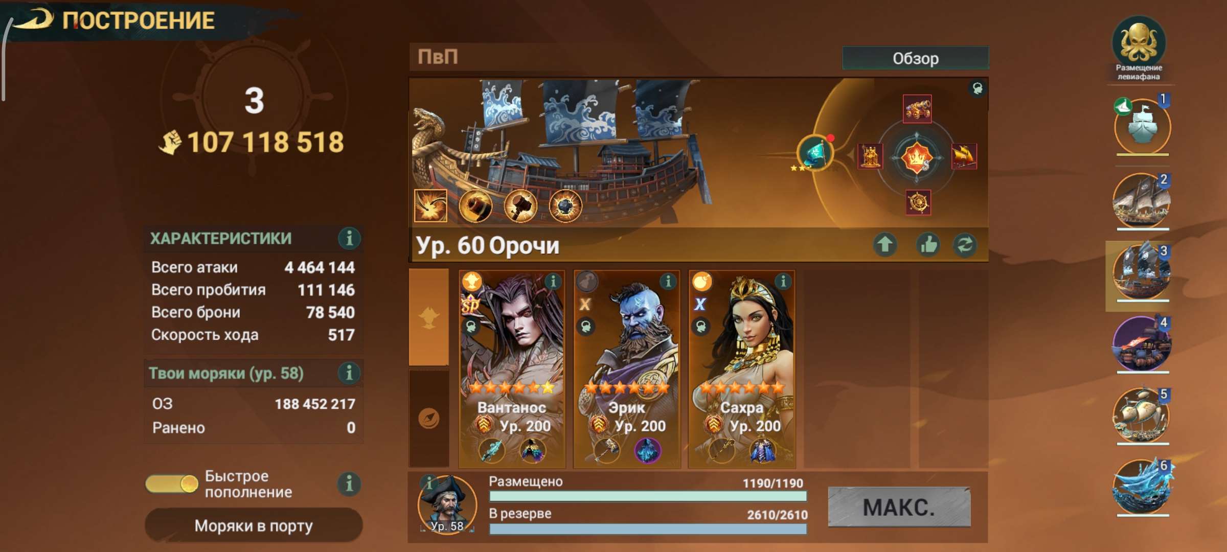 продажа аккаунта к игре Sea of Conquest