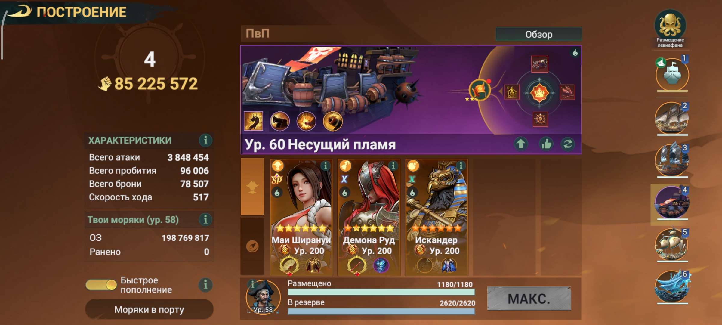 продажа аккаунта к игре Sea of Conquest