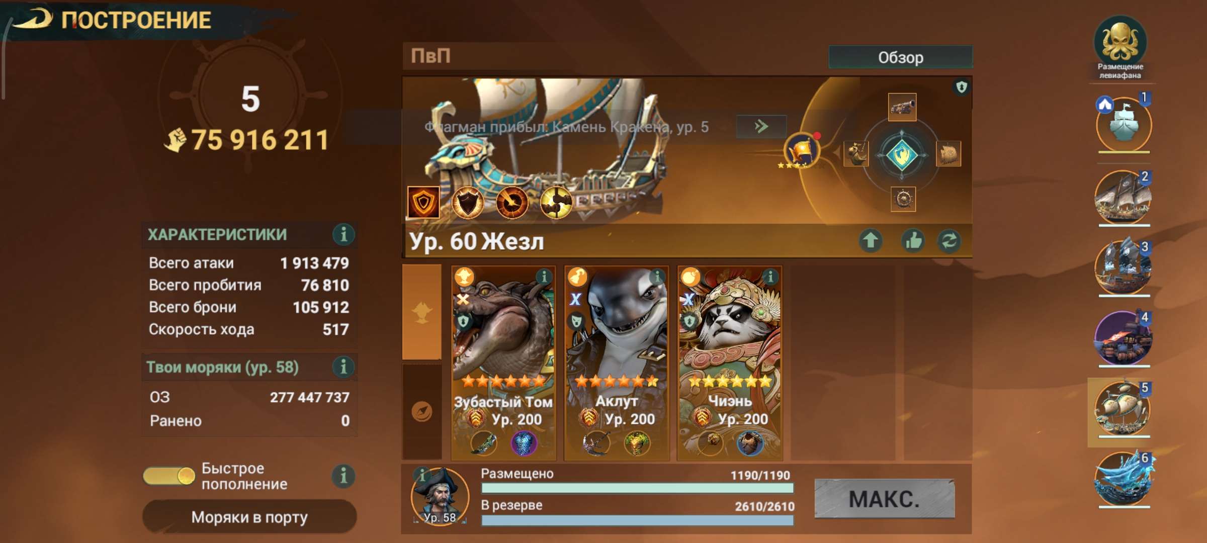 продажа аккаунта к игре Sea of Conquest