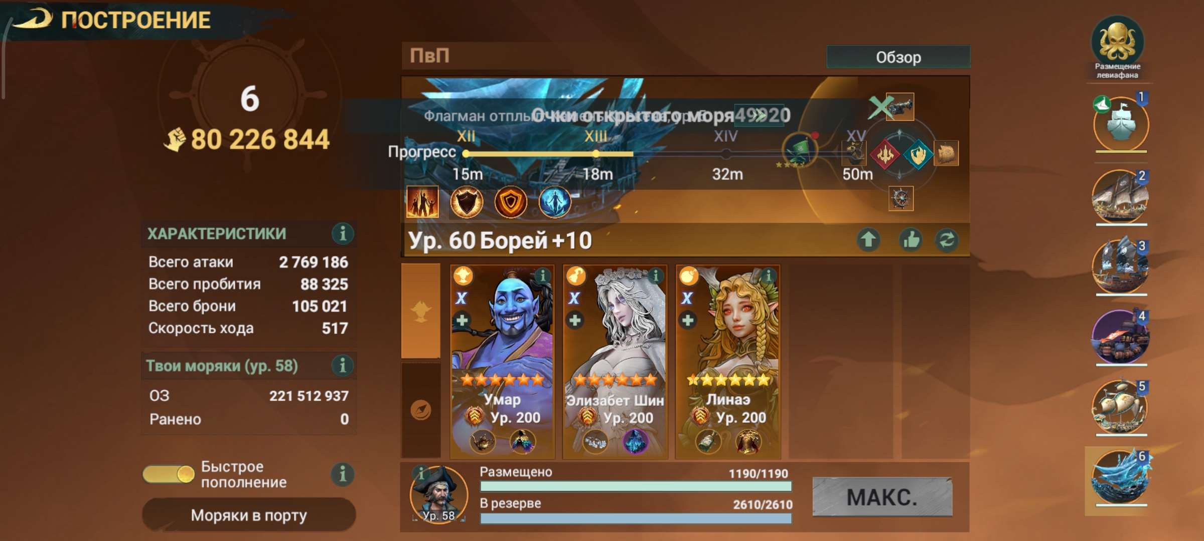 продажа аккаунта к игре Sea of Conquest
