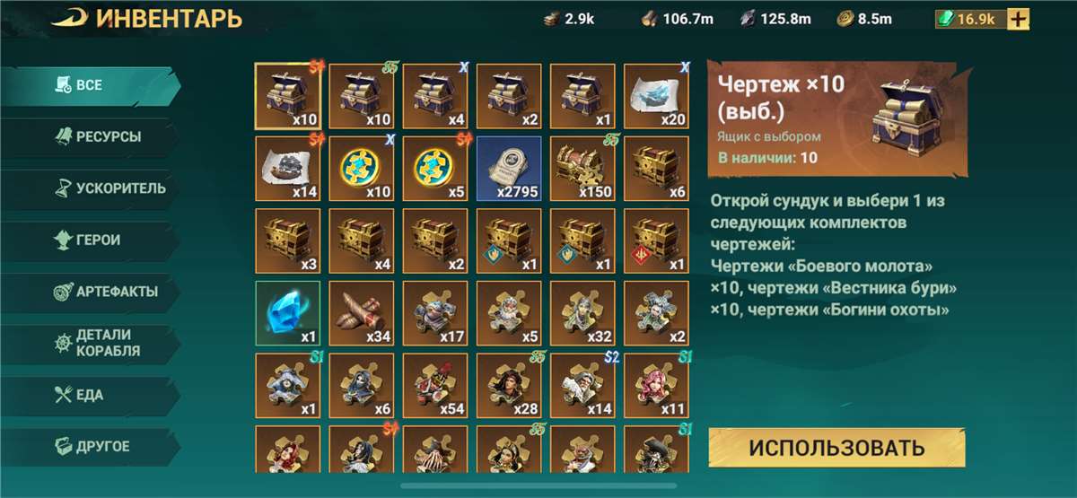 продажа аккаунта к игре Sea of Conquest