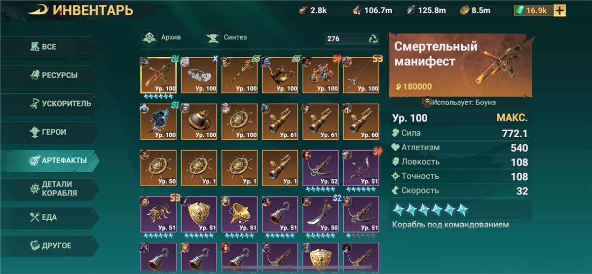 продажа аккаунта к игре Sea of Conquest