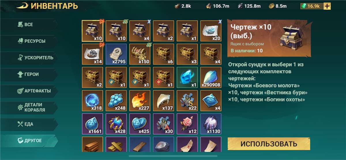 продажа аккаунта к игре Sea of Conquest