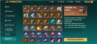 купить аккаунт Sea of Conquest