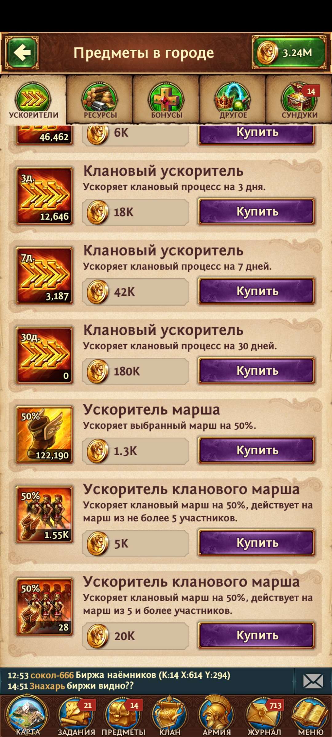 продажа аккаунта к игре Total Battle: Триумф