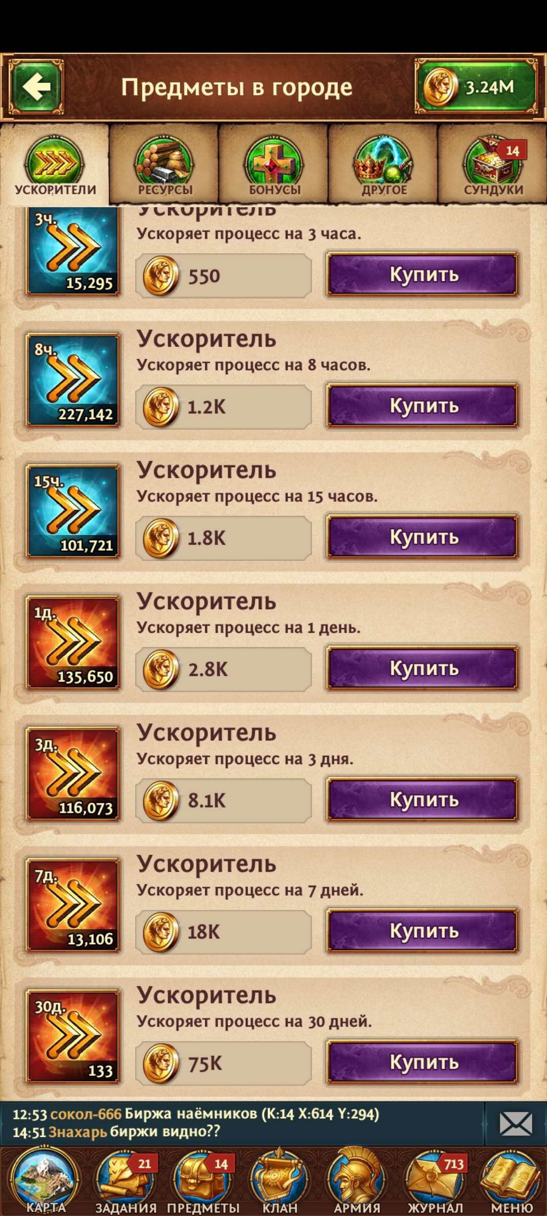 продажа аккаунта к игре Total Battle: Триумф