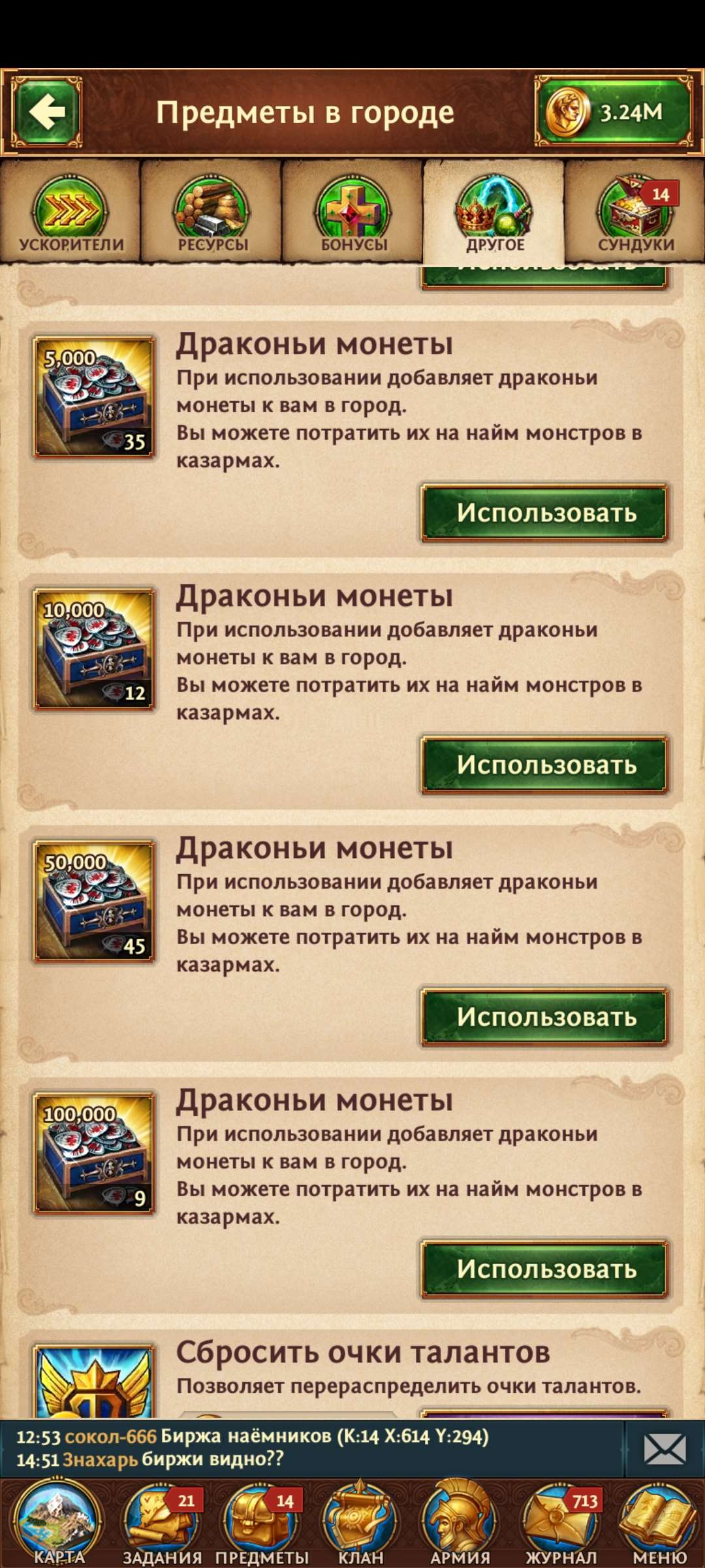 продажа аккаунта к игре Total Battle: Триумф