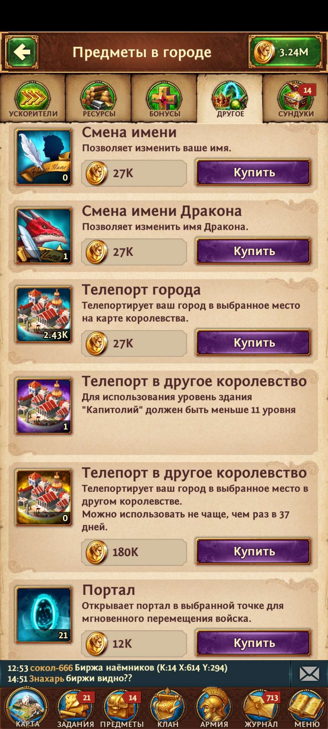 продажа аккаунта к игре Total Battle: Триумф