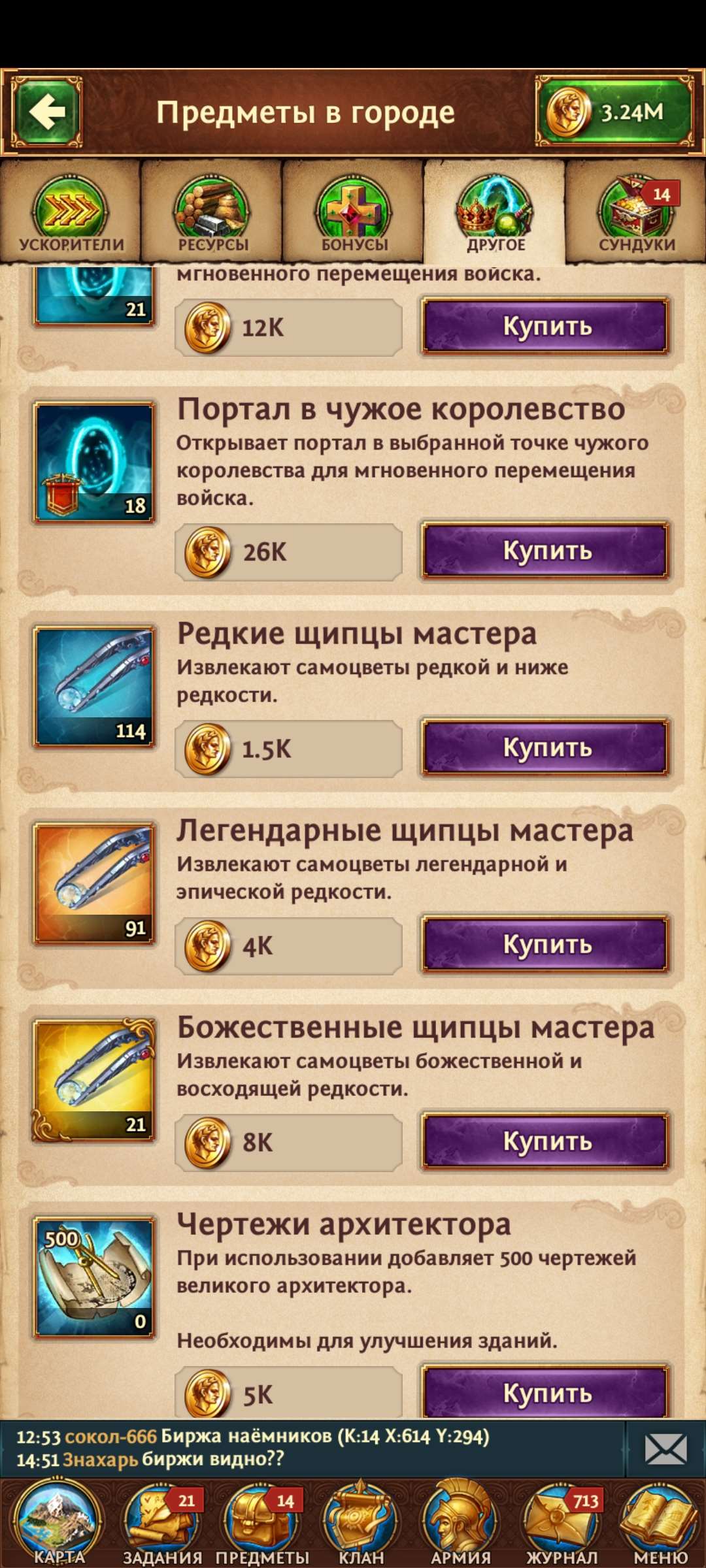 продажа аккаунта к игре Total Battle: Триумф