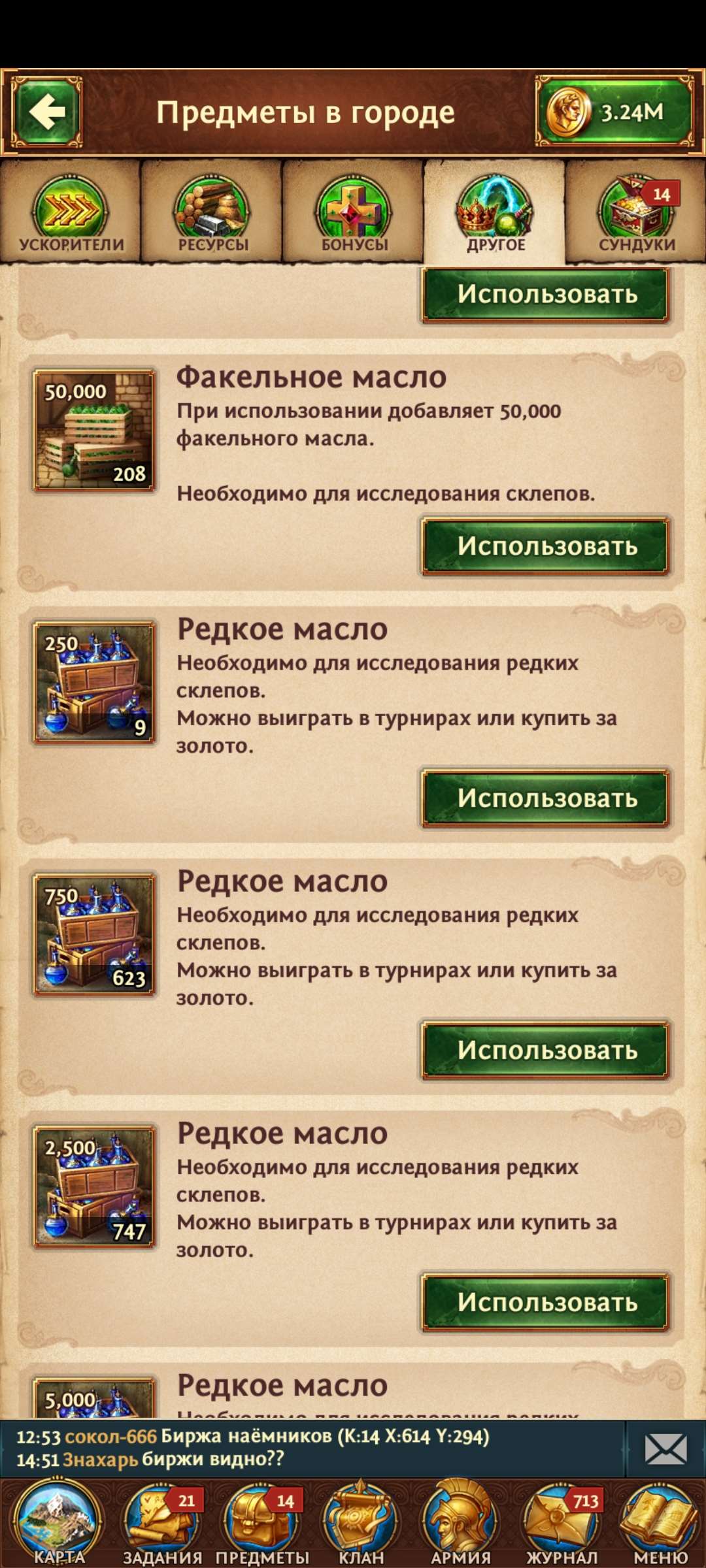 продажа аккаунта к игре Total Battle: Триумф