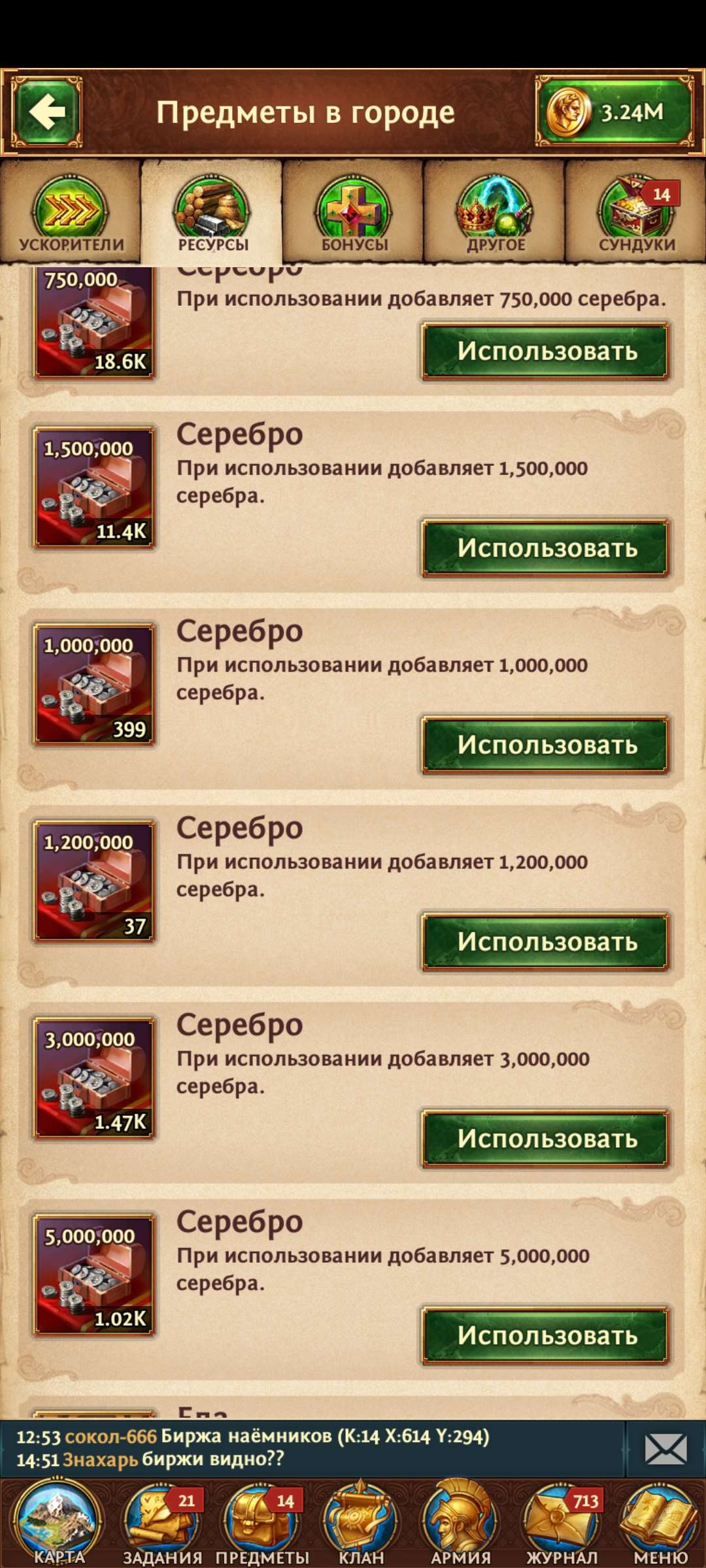 продажа аккаунта к игре Total Battle: Триумф