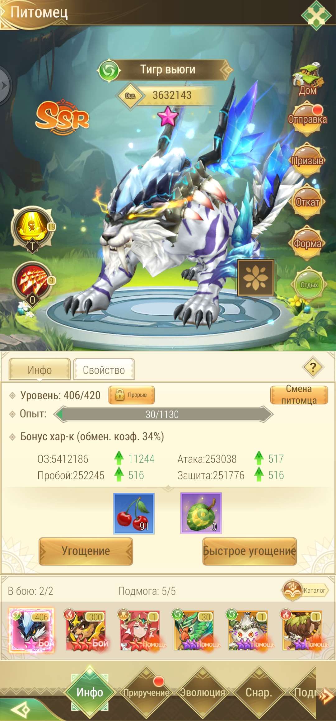 продажа аккаунта к игре Драконоборец