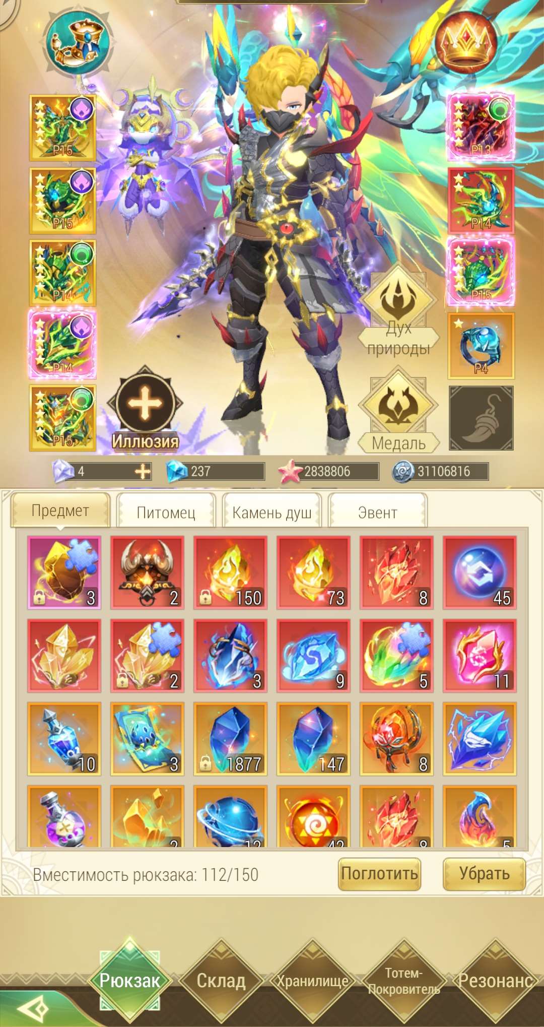 продажа аккаунта к игре Драконоборец