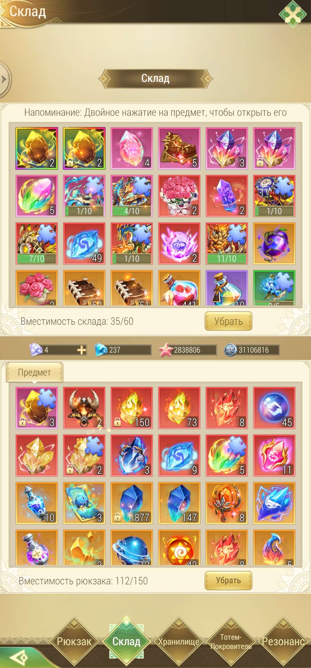 продажа аккаунта к игре Драконоборец