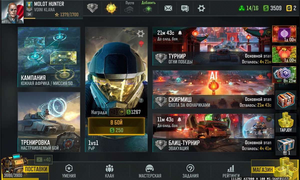 продажа аккаунта к игре Art of war 3