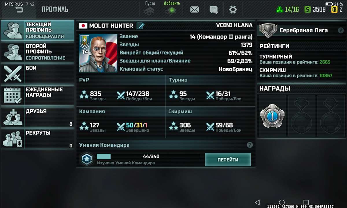 продажа аккаунта к игре Art of war 3