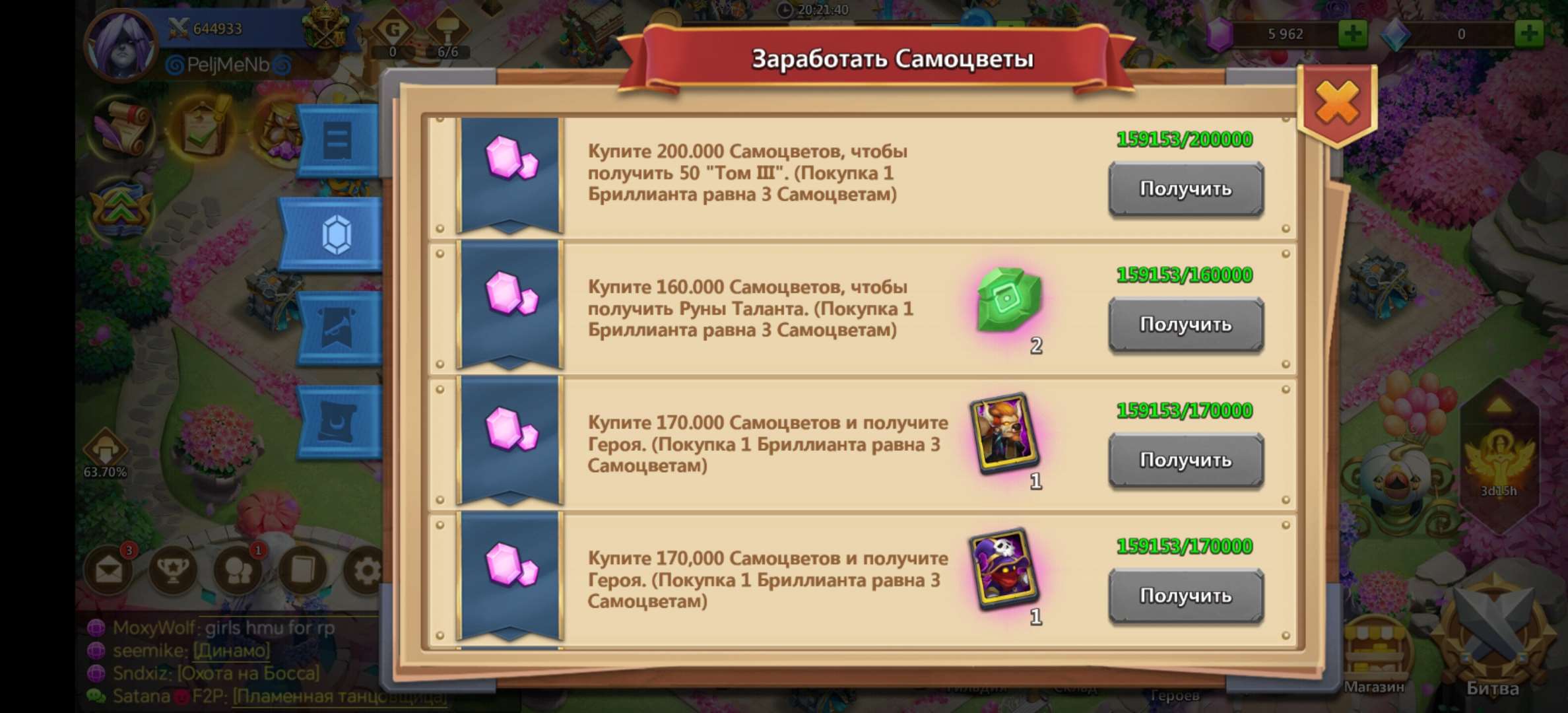 продажа аккаунта к игре Castle Clash