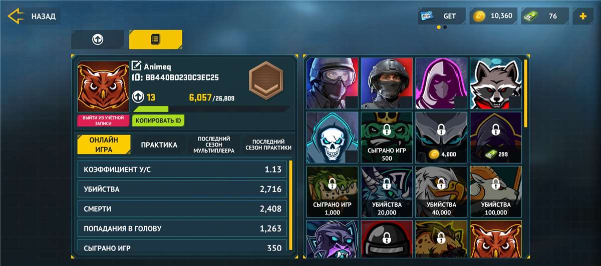 продажа аккаунта к игре Counter Attack