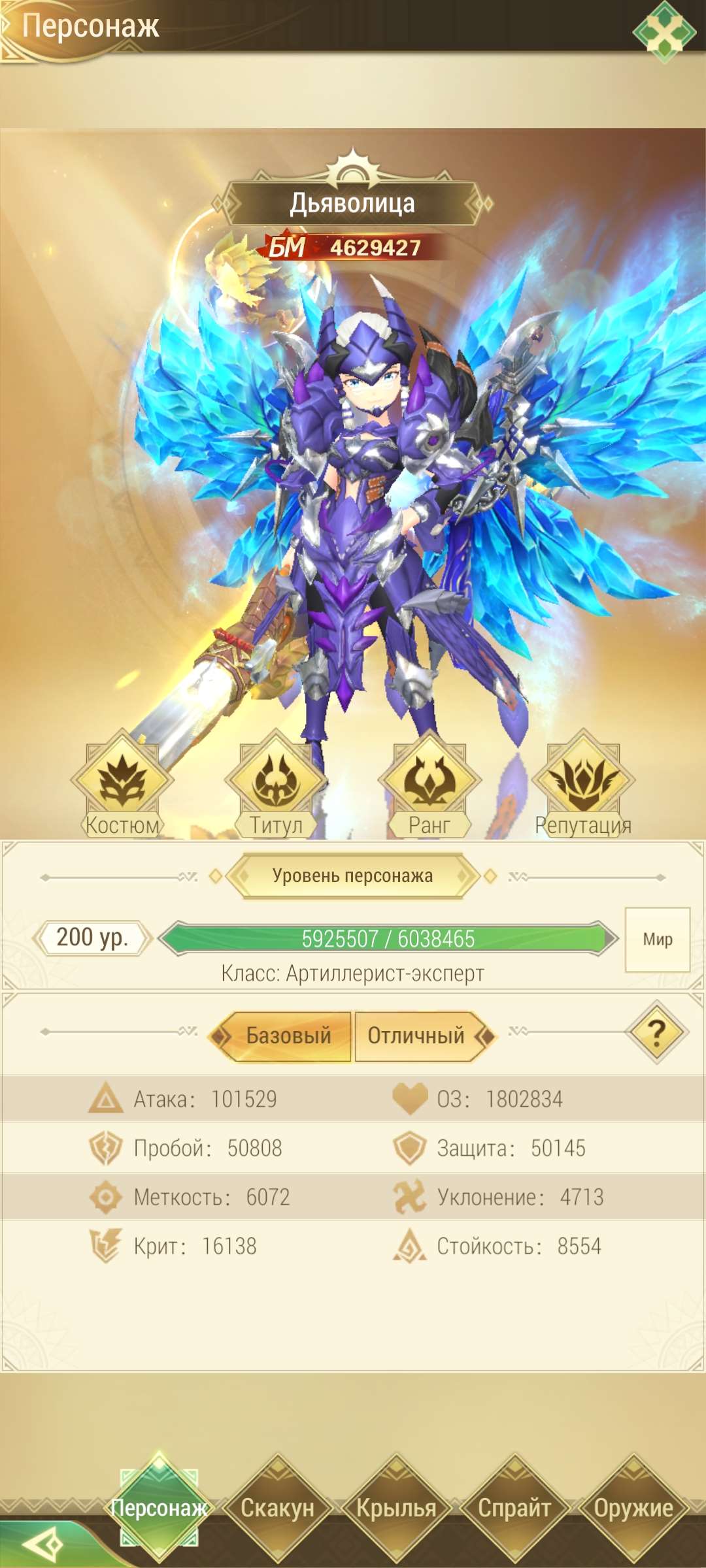 продажа аккаунта к игре Драконоборец