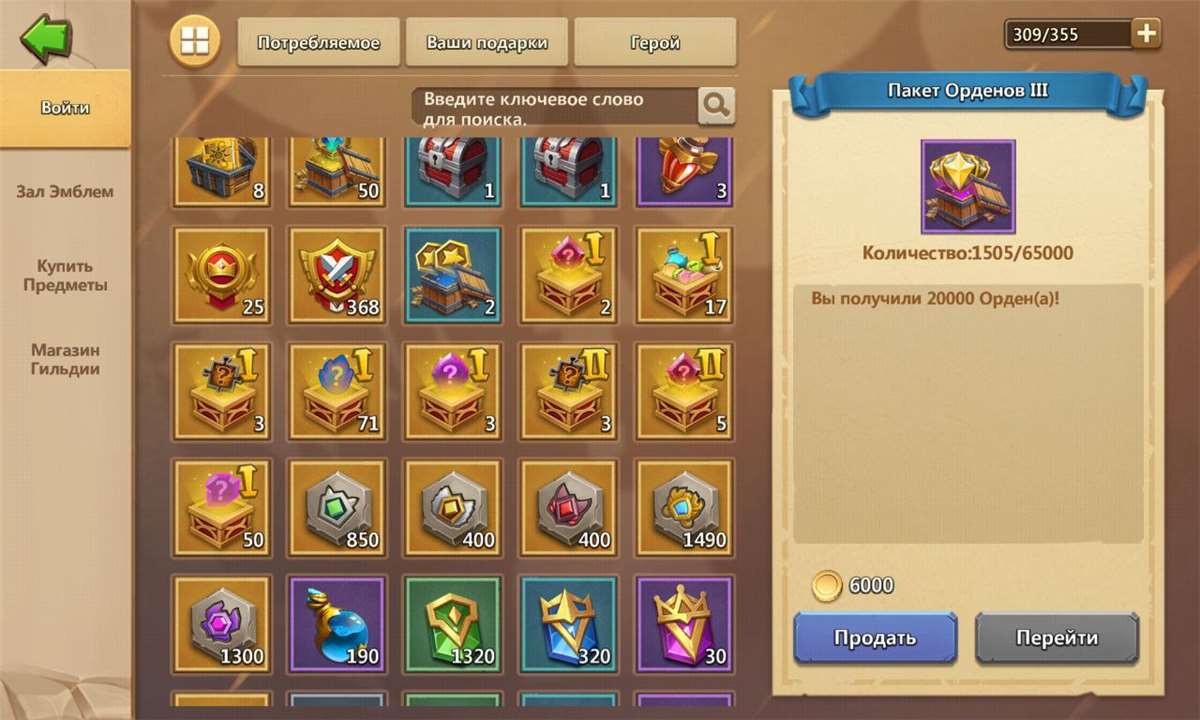 продажа аккаунта к игре Castle Clash