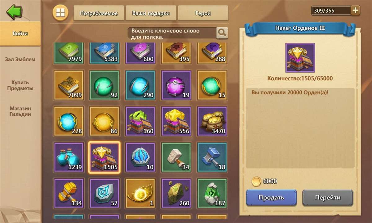 продажа аккаунта к игре Castle Clash