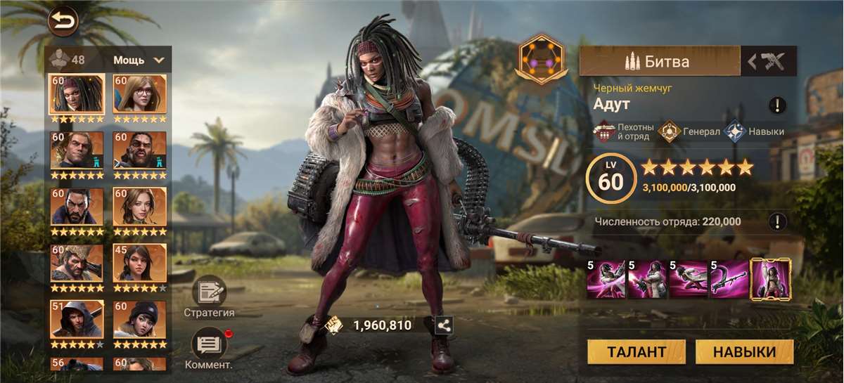 продажа аккаунта к игре Doomsday