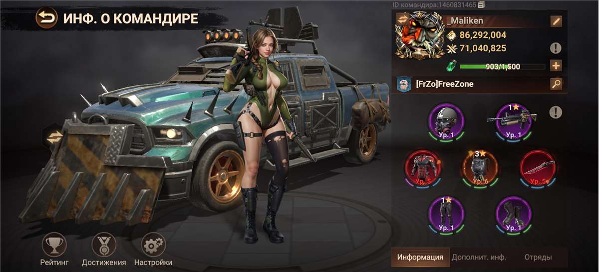 продажа аккаунта к игре Doomsday