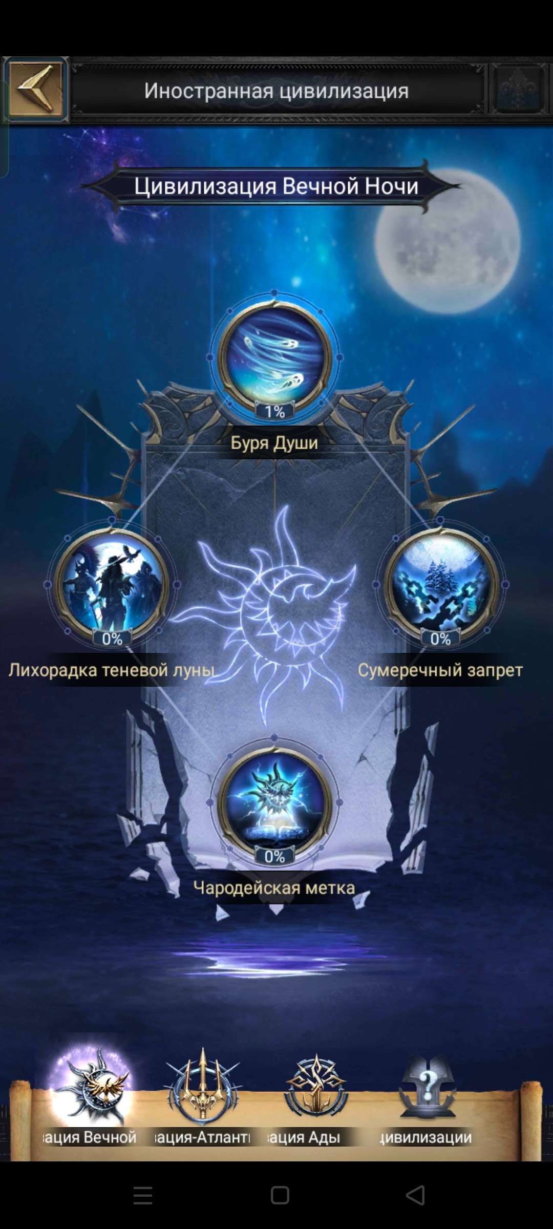 продажа аккаунта к игре Clash of Kings