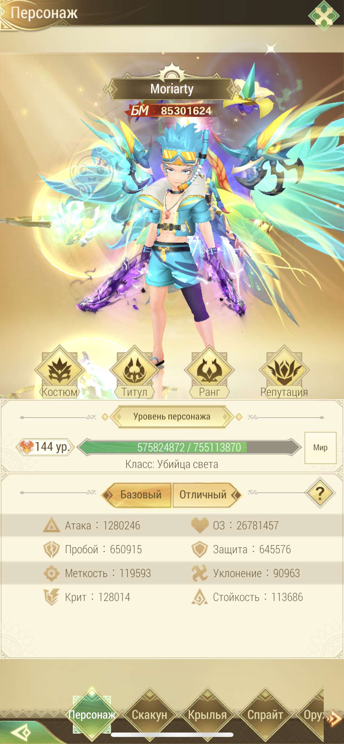 продажа аккаунта к игре Драконоборец