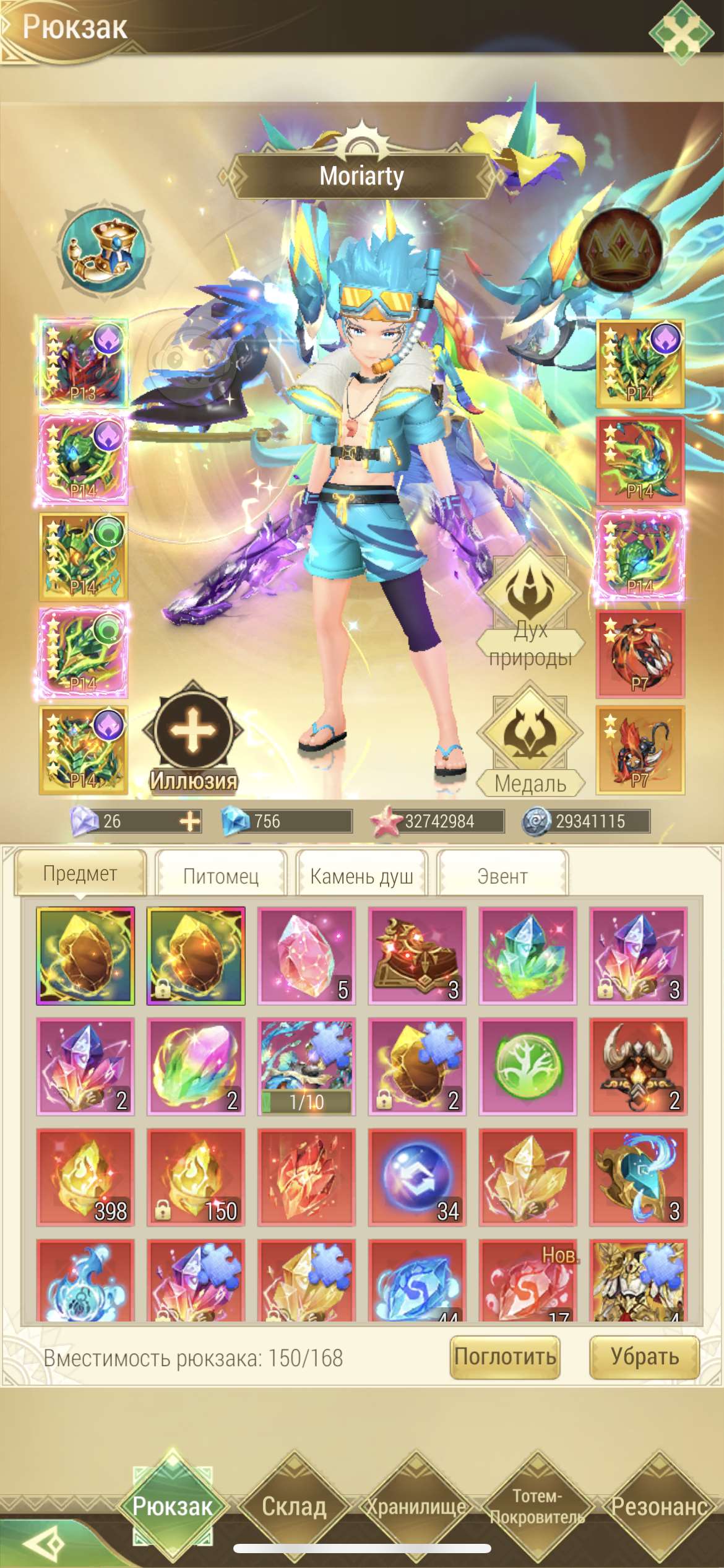 продажа аккаунта к игре Драконоборец