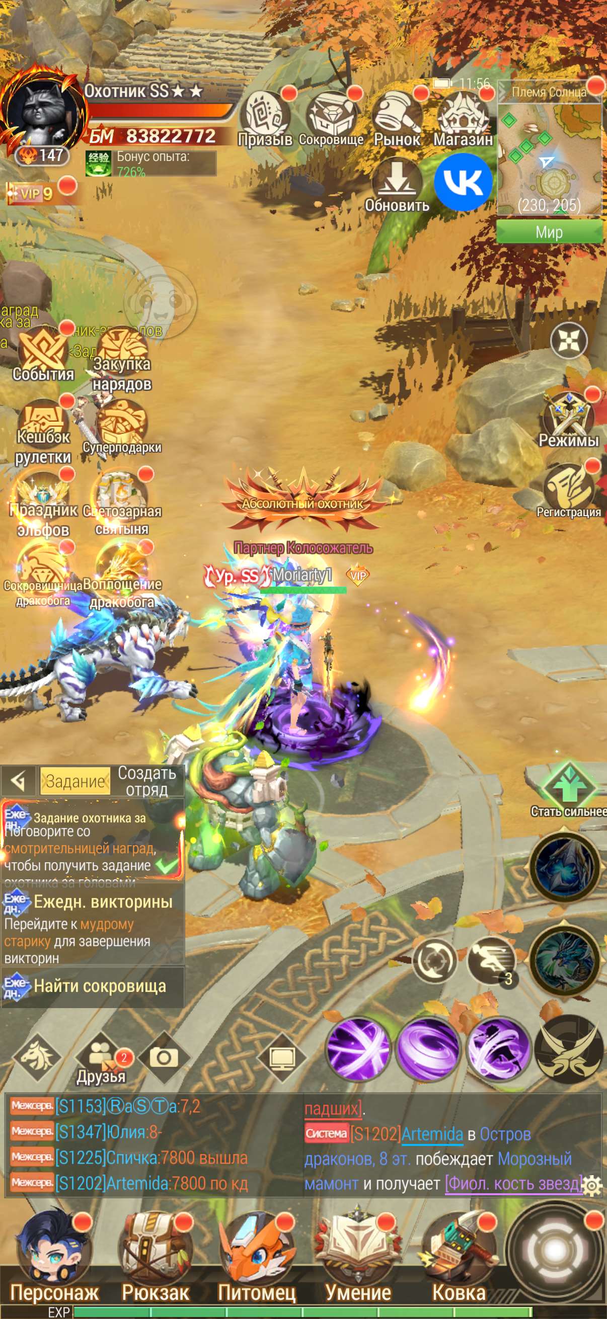 продажа аккаунта к игре Драконоборец