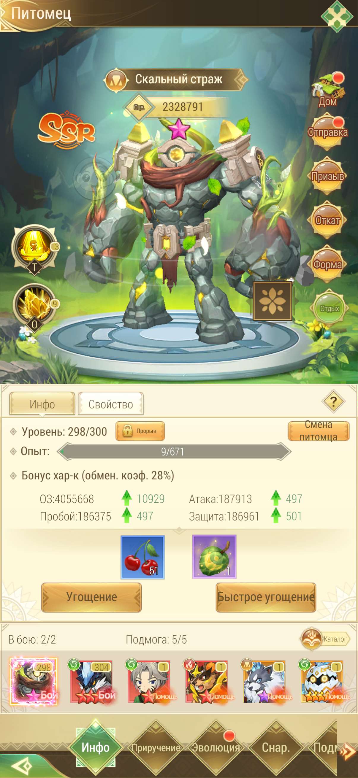 продажа аккаунта к игре Драконоборец