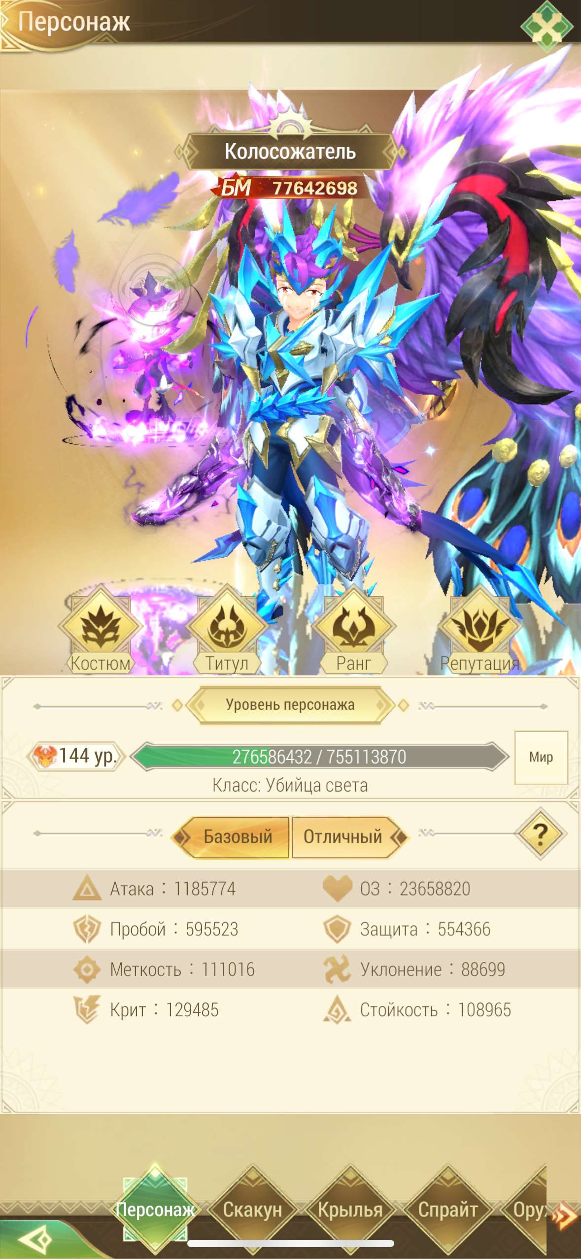 продажа аккаунта к игре Драконоборец