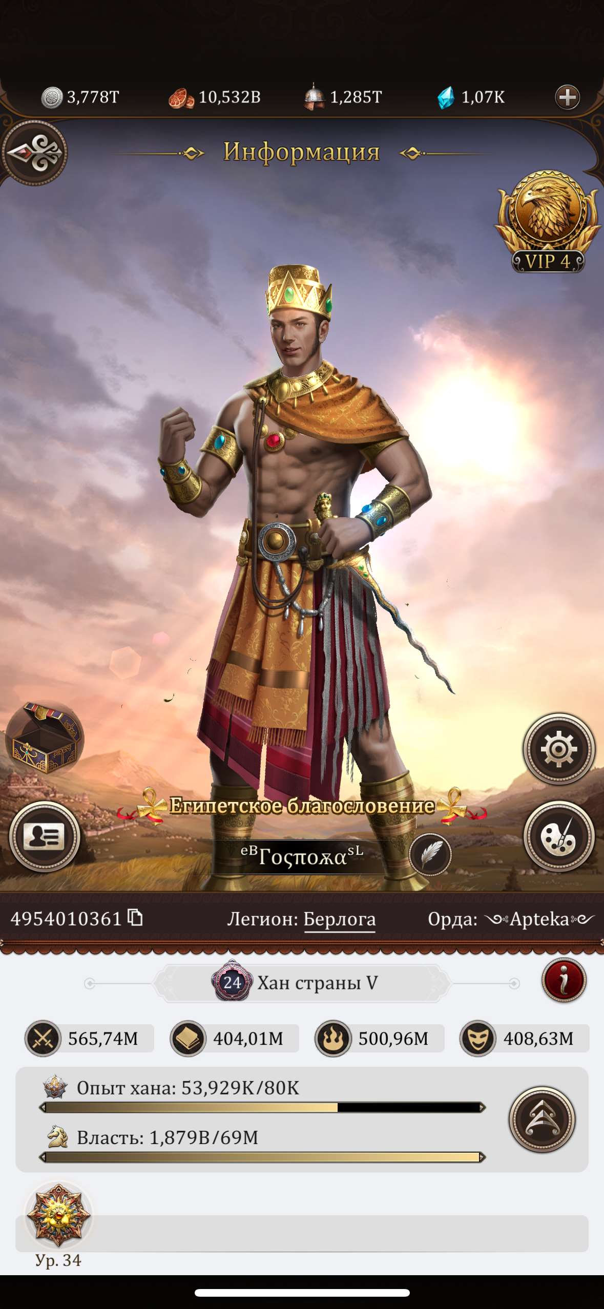 продажа аккаунта к игре Game of Khans (Великий Хан)