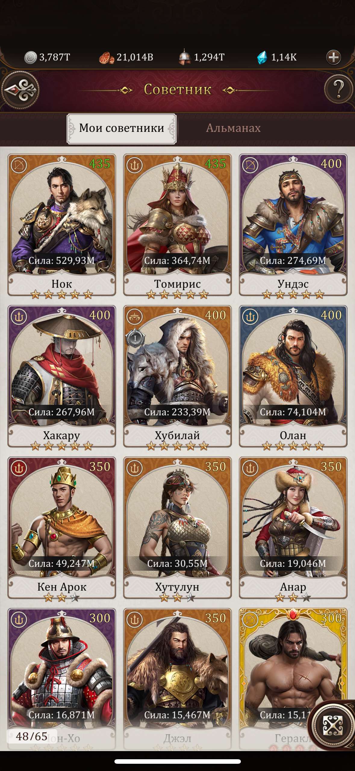 продажа аккаунта к игре Game of Khans (Великий Хан)