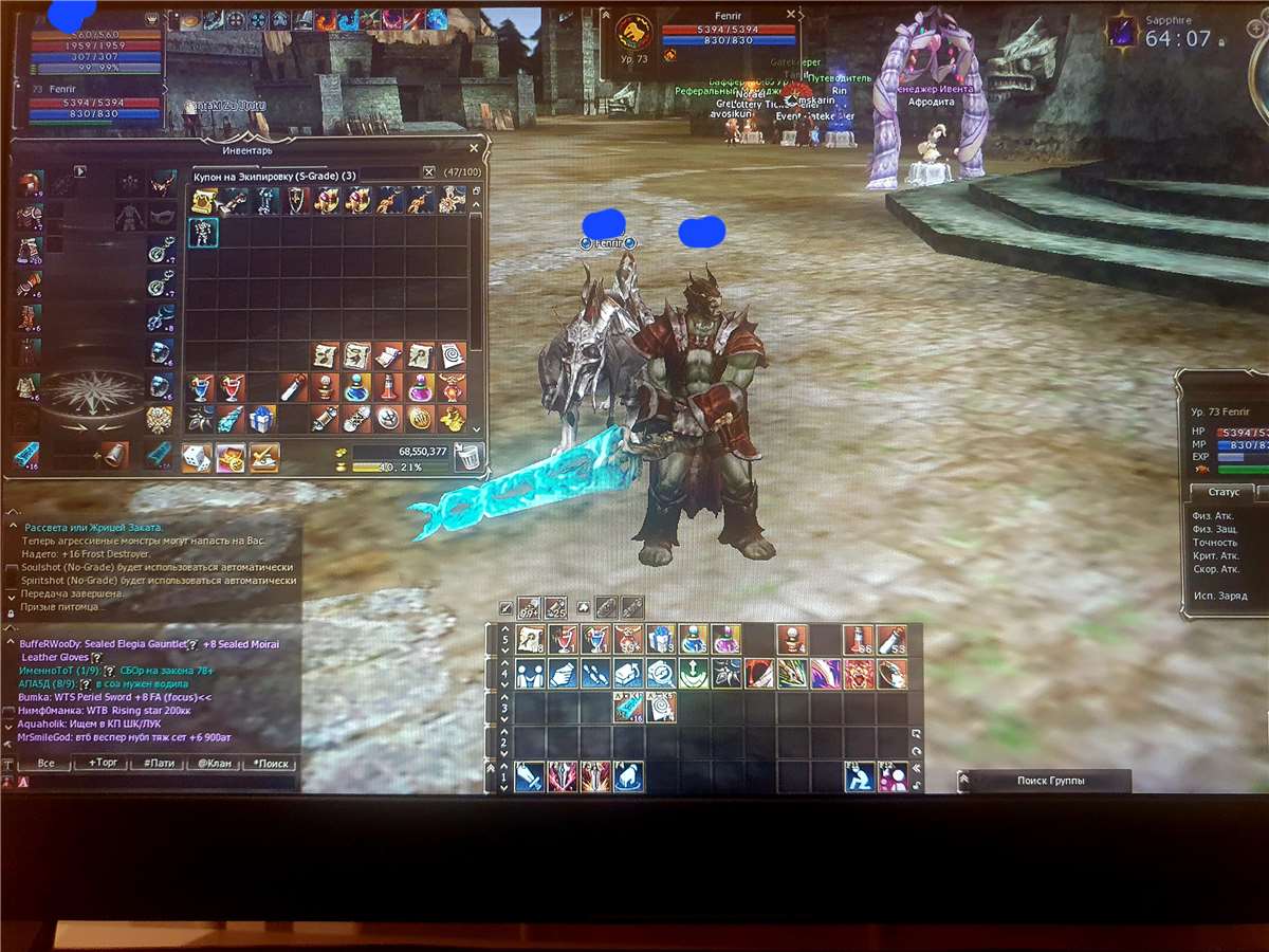 продажа аккаунта к игре Lineage 2