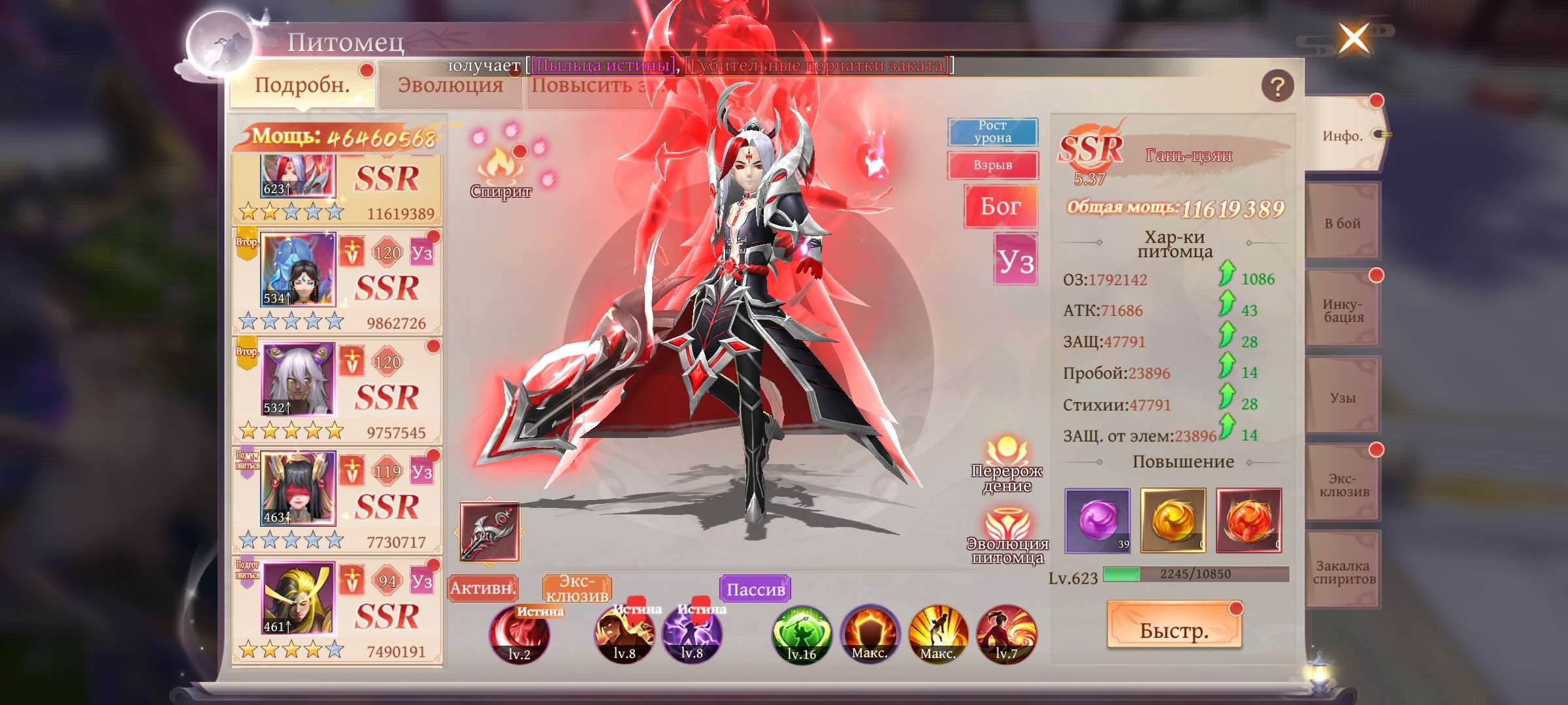 продажа аккаунта к игре Celestial Fantasy: Пробуждение