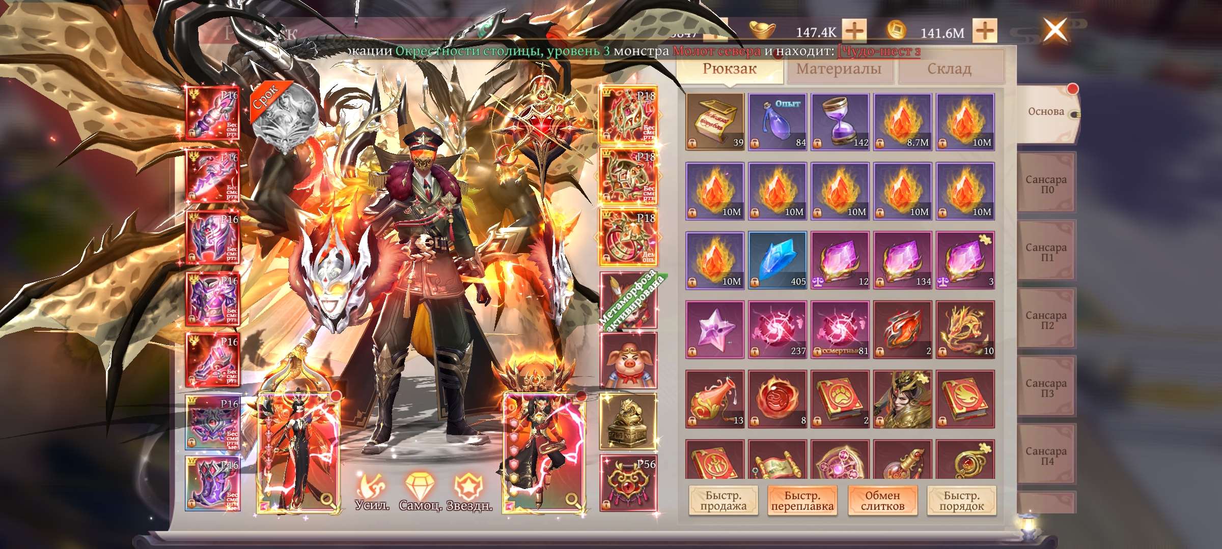 продажа аккаунта к игре Celestial Fantasy: Пробуждение