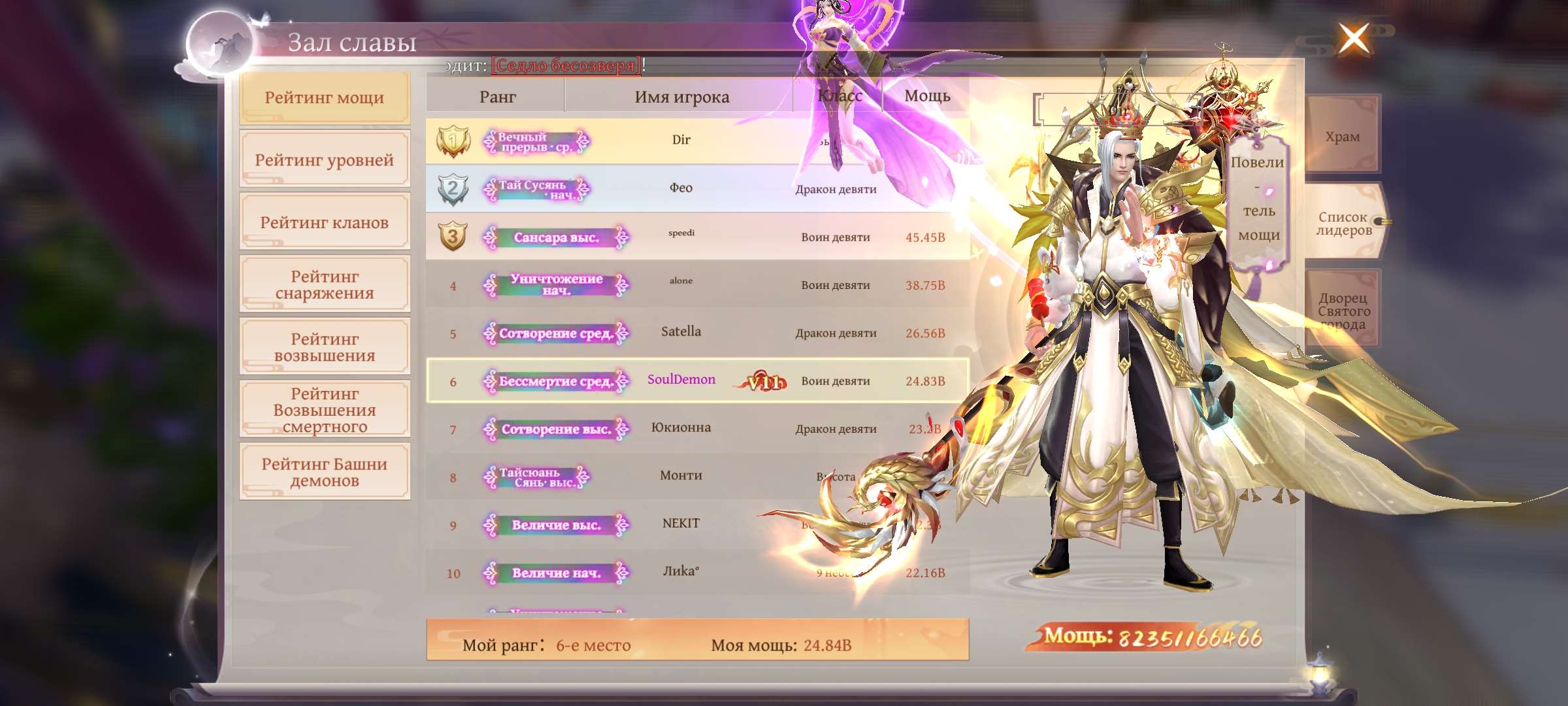 продажа аккаунта к игре Celestial Fantasy: Пробуждение