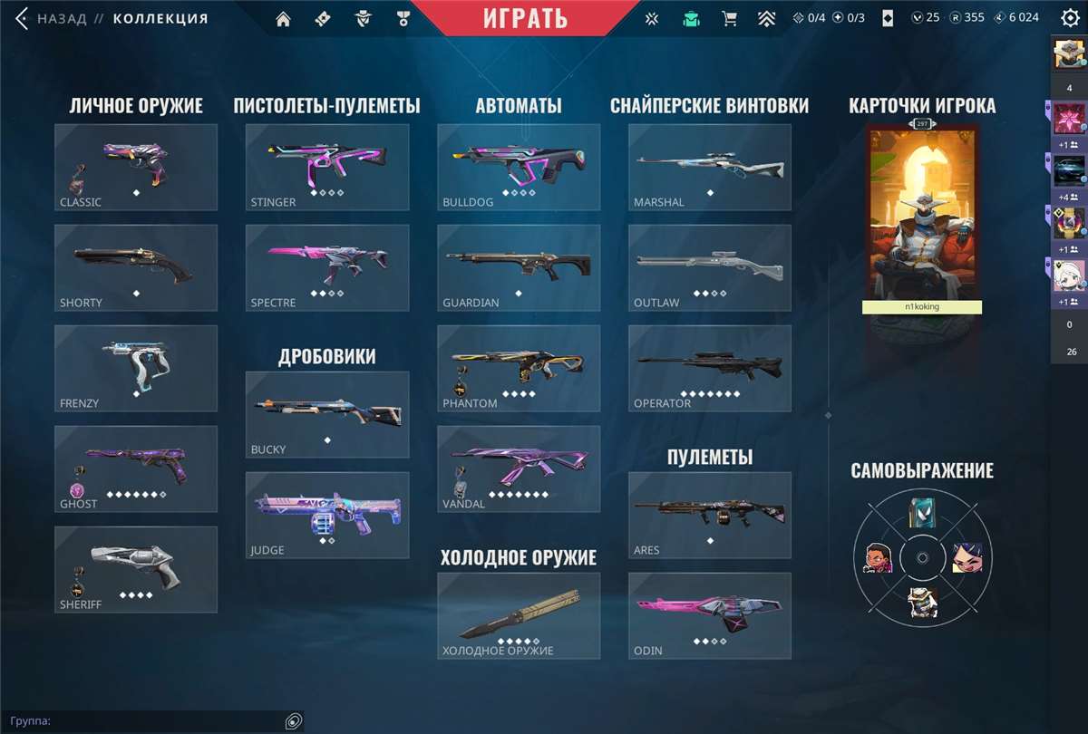 продажа аккаунта к игре Valorant