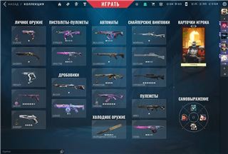 купить аккаунт Valorant