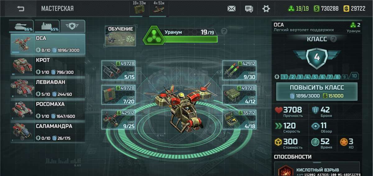 продажа аккаунта к игре Art of war 3