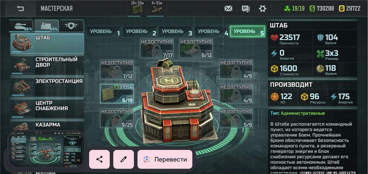 продажа аккаунта к игре Art of war 3