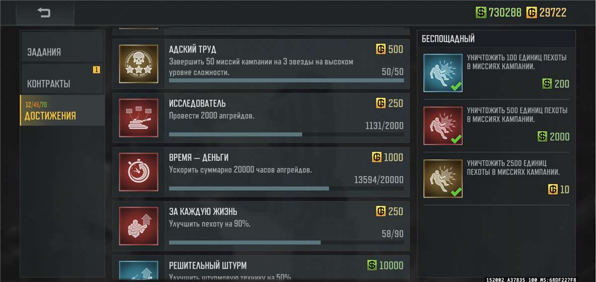 продажа аккаунта к игре Art of war 3