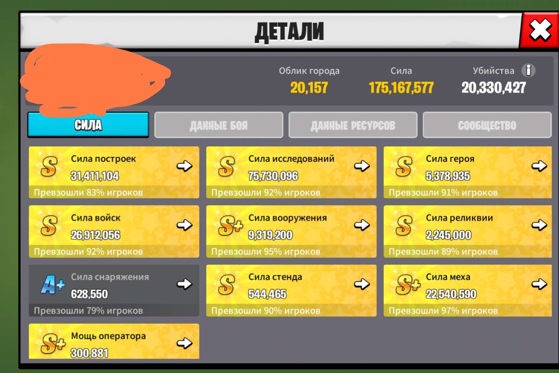 продажа аккаунта к игре Age of apes