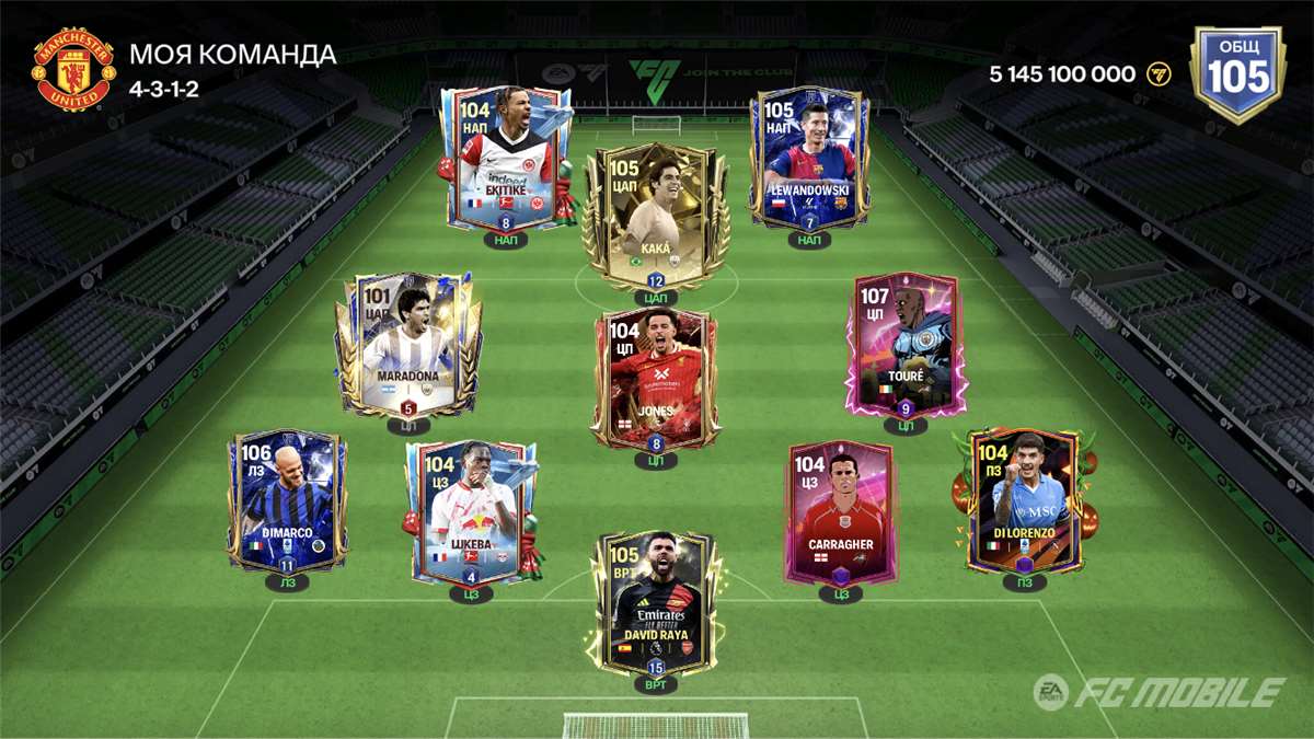 продажа аккаунта к игре FIFA 21