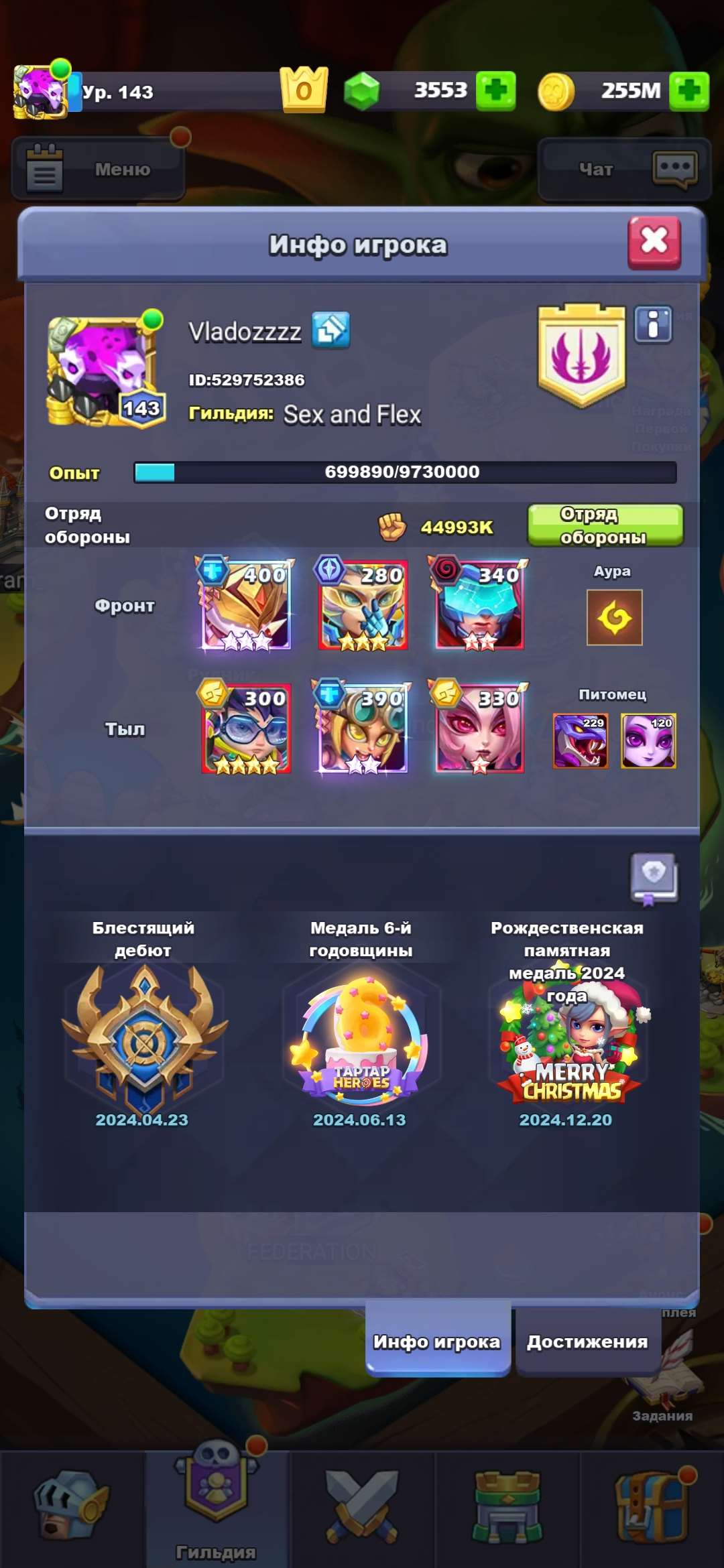 продажа аккаунта к игре TapTap Heroes