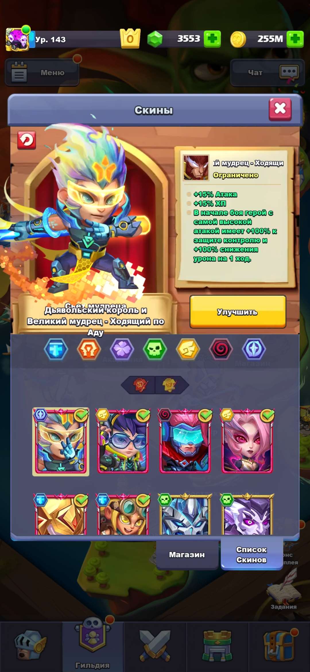 продажа аккаунта к игре TapTap Heroes