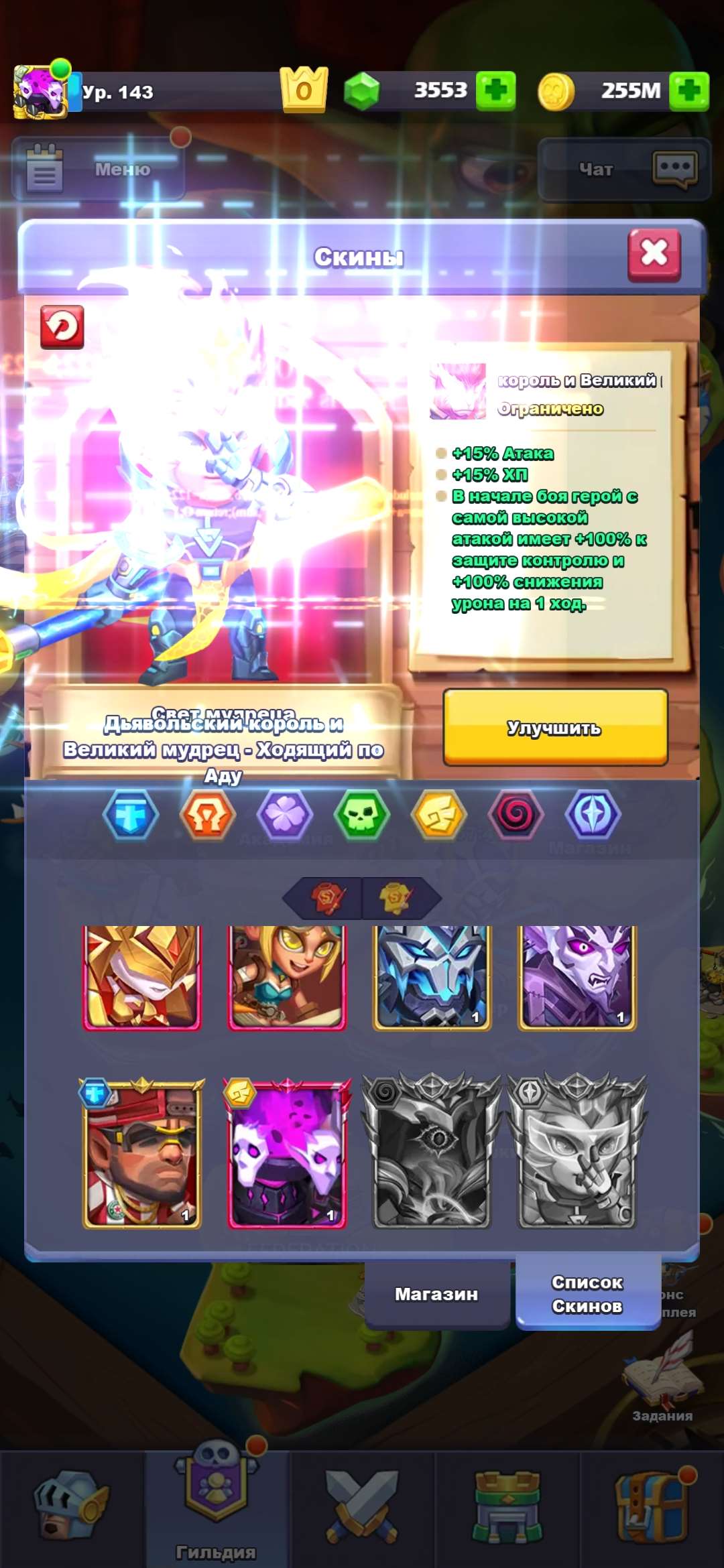 продажа аккаунта к игре TapTap Heroes